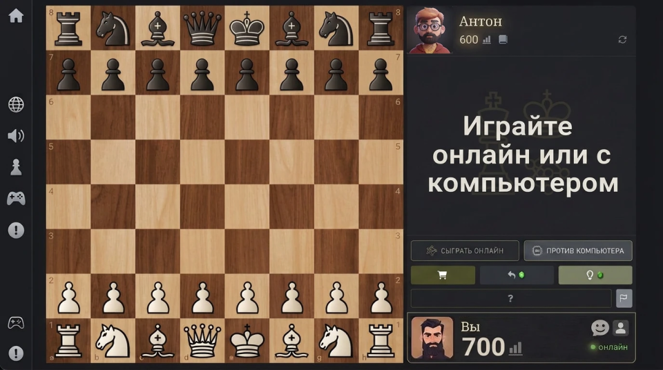 Online play or computer opponents